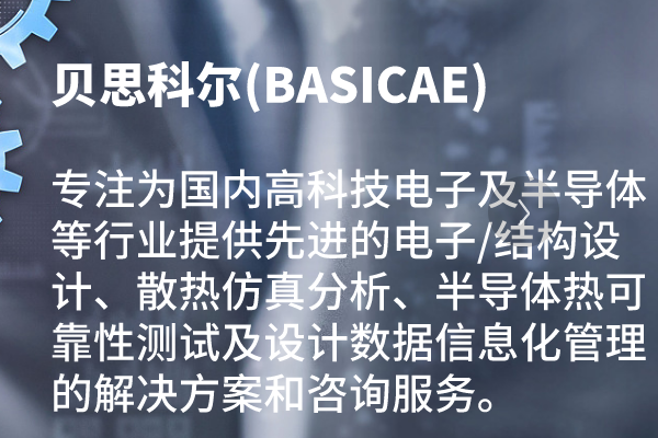 热阻测试仪原理